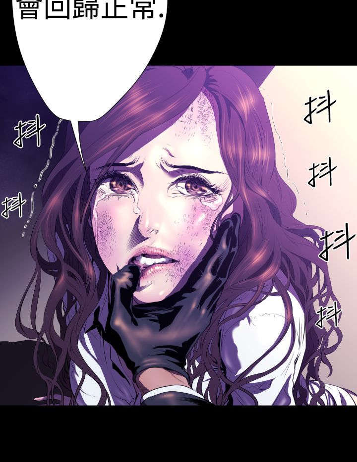 异人调查员漫画,第20章：学姐之死32图