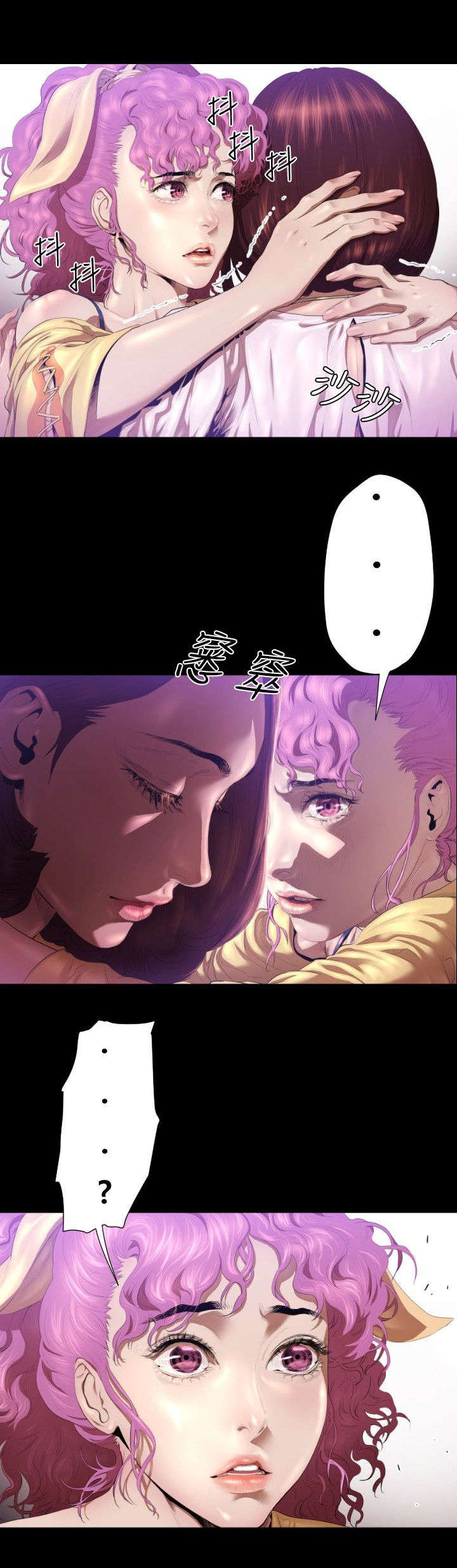 异人调查员漫画,第24章：幻觉？1图