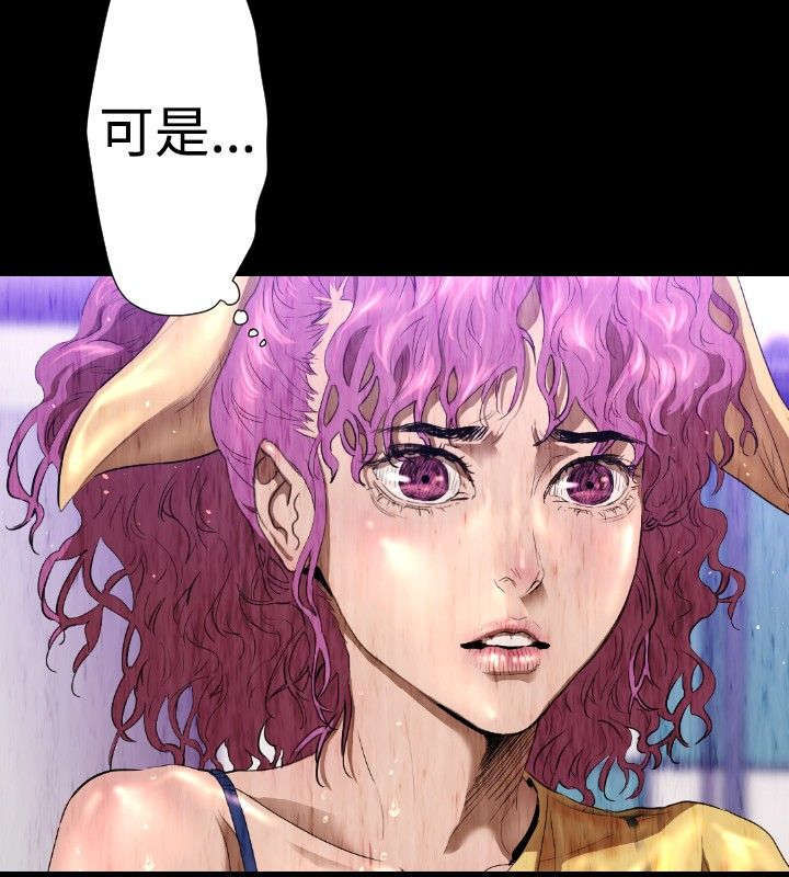 异人调查员漫画,第25章：一场梦2图