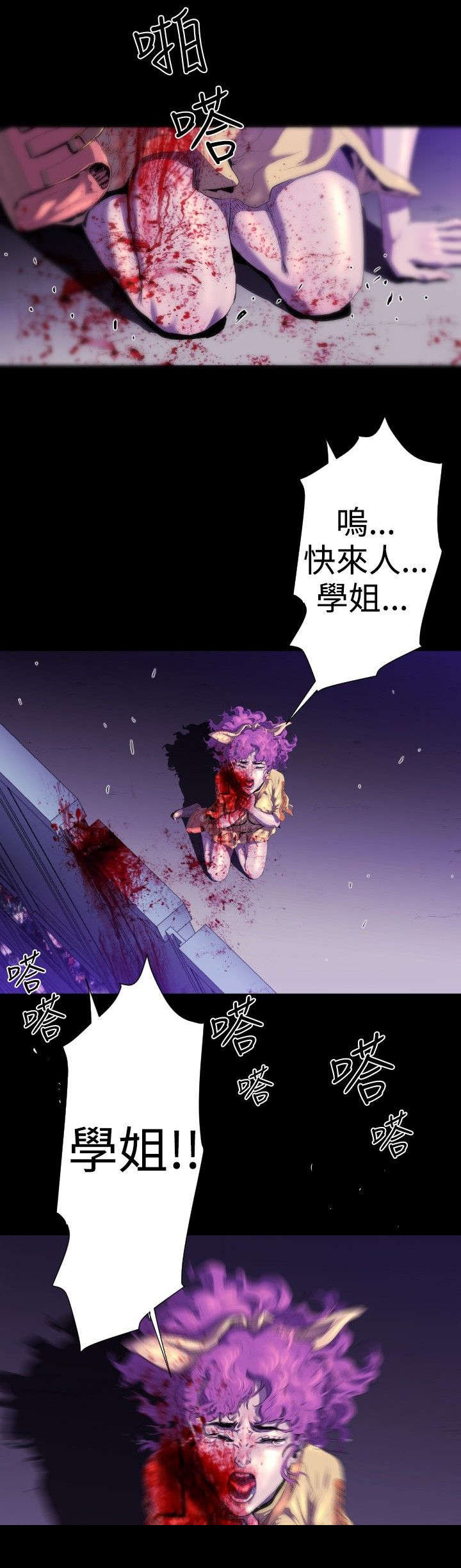 异人调查员漫画,第21章：嫌疑人1图