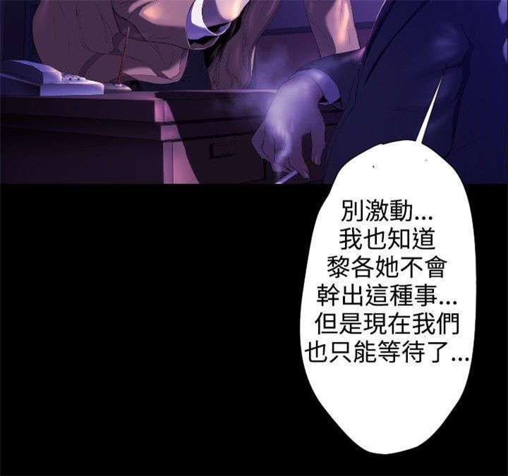异人调查员漫画,第21章：嫌疑人3图