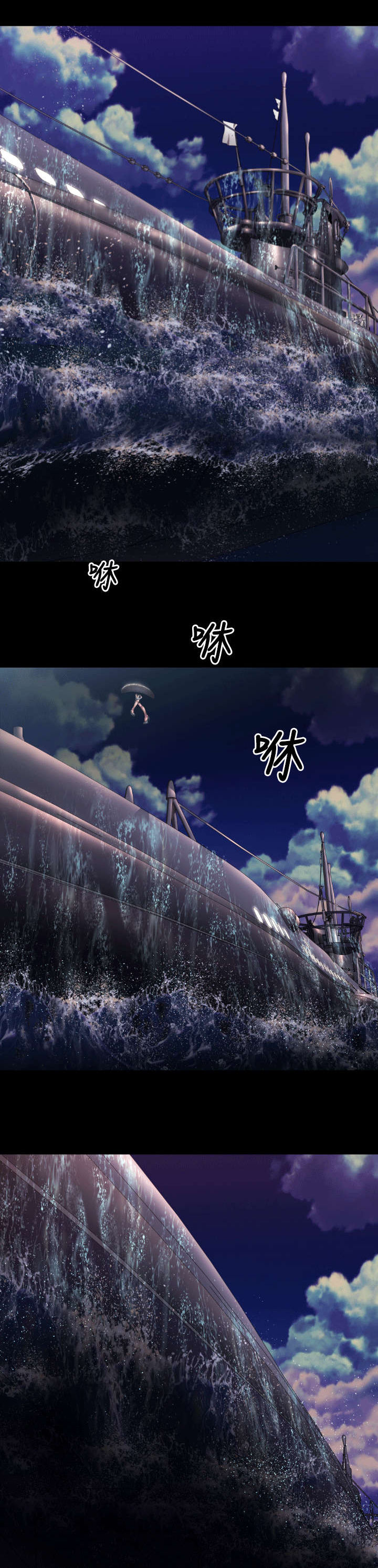 异人调查员漫画,第4章：客机风波23图