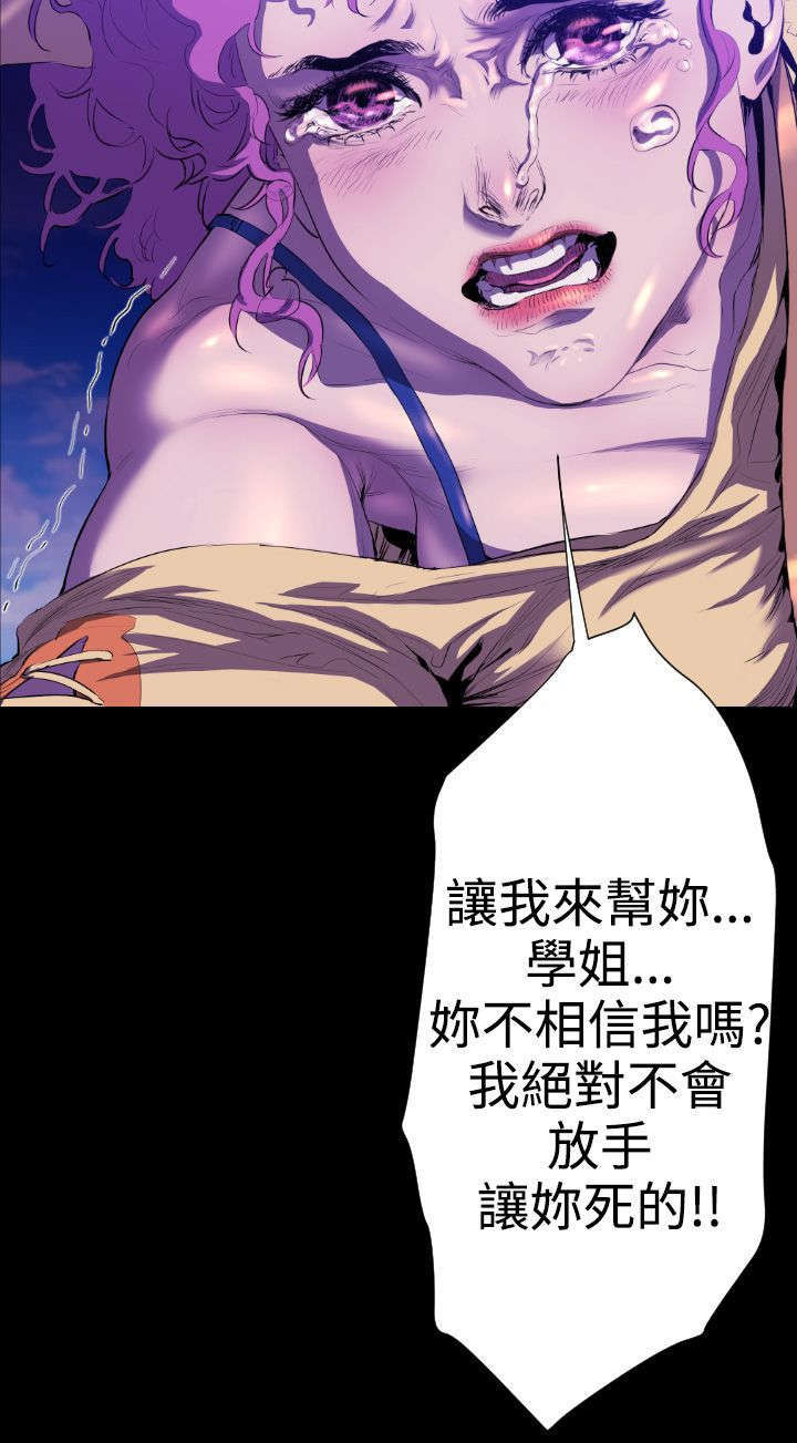异人调查员漫画,第19章：学姐之死23图