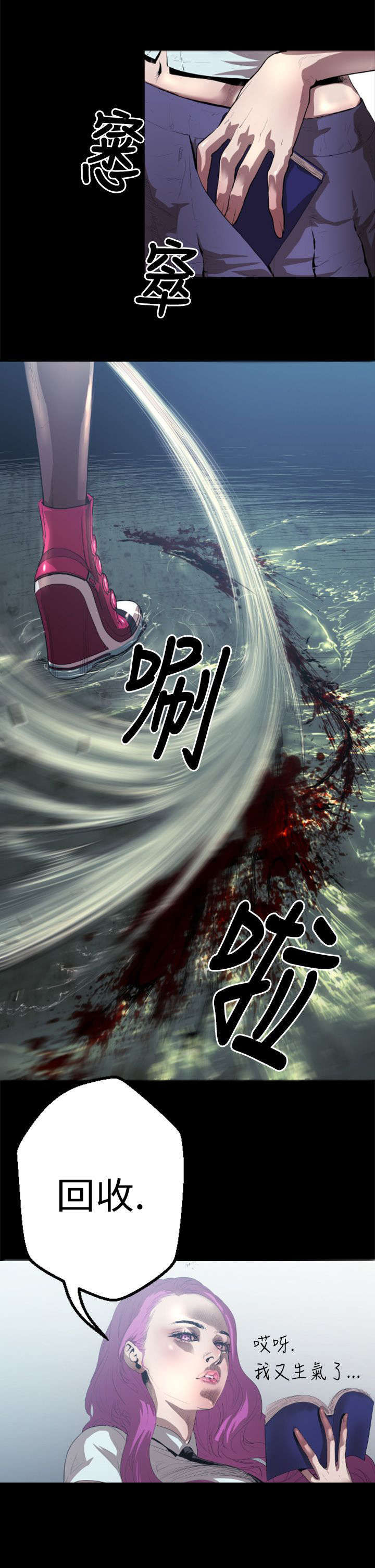 异人调查员漫画,第2章：逃离2图