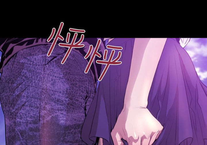 异人调查员漫画,第7章：霸道的女人1图