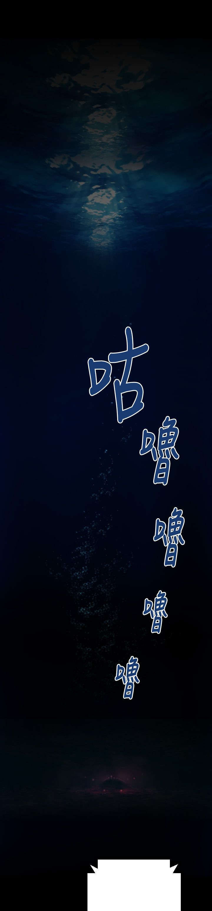 异人调查员漫画,第5章：青梅竹马3图