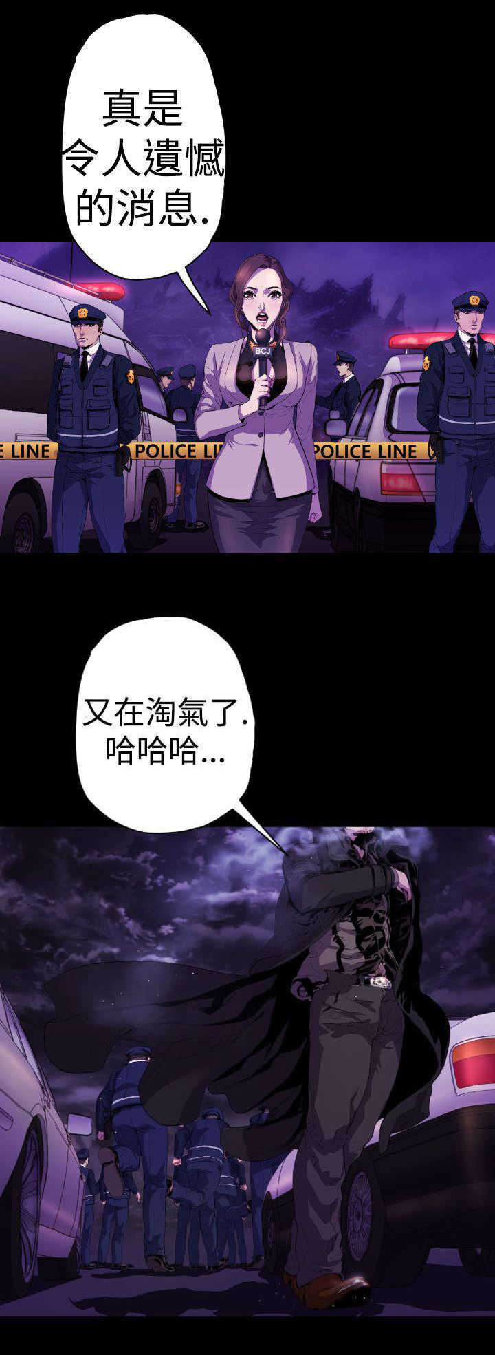 异人调查员漫画,第13章：神秘人1图