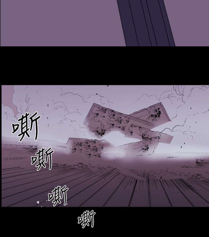 异人调查员漫画,第8章：来袭5图