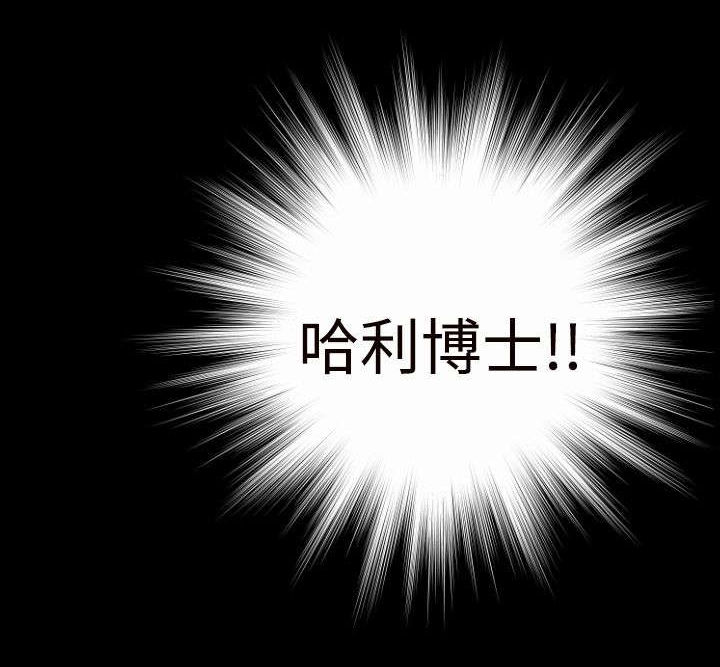 异人调查员漫画,第3章：客机风波3图