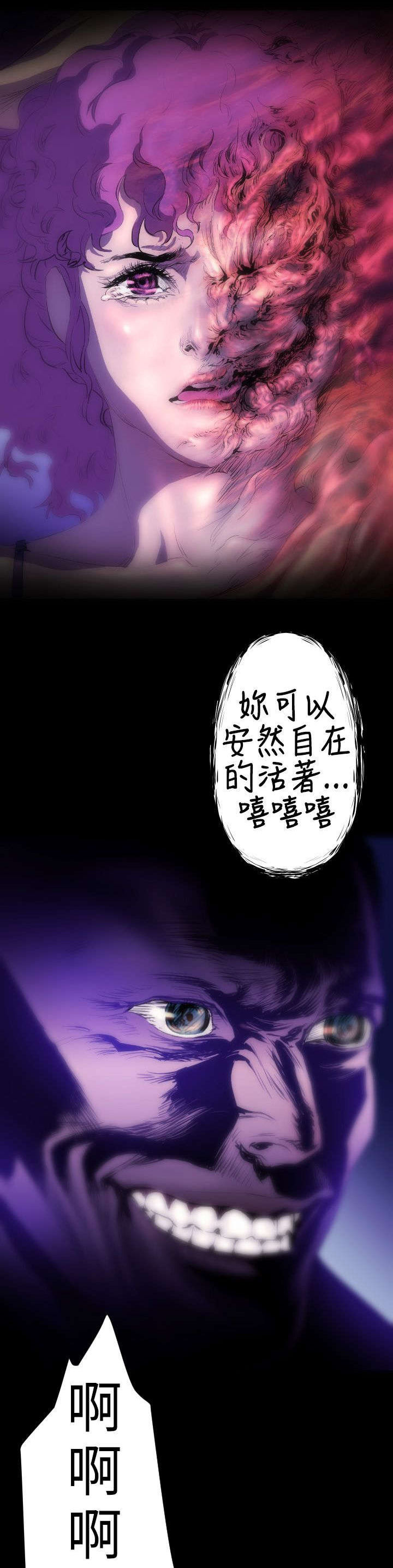 异人调查员漫画,第19章：学姐之死23图