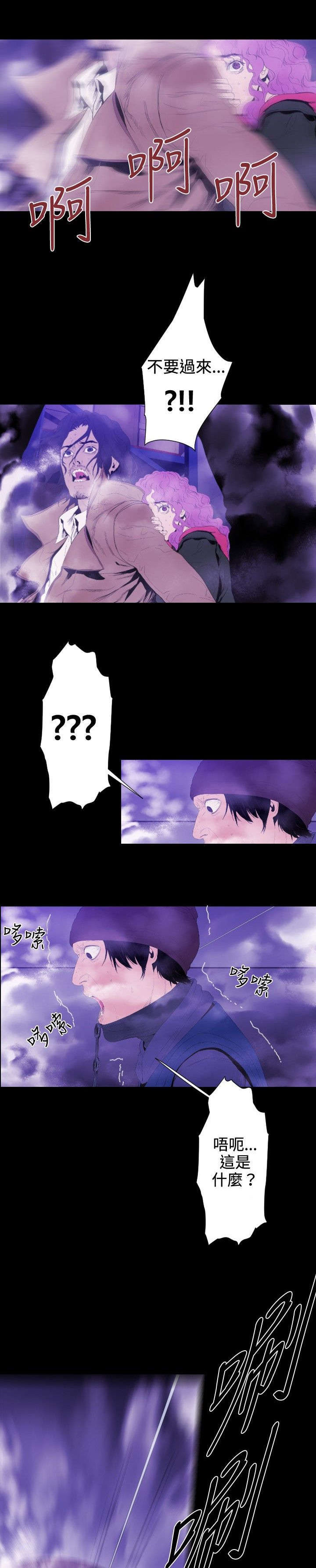 异人调查员漫画,第27章：通缉（第一季完）4图