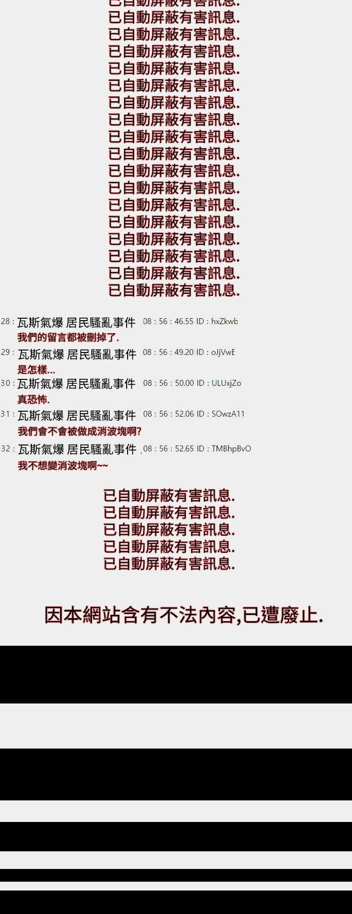 异人调查员漫画,第14章：女王5图