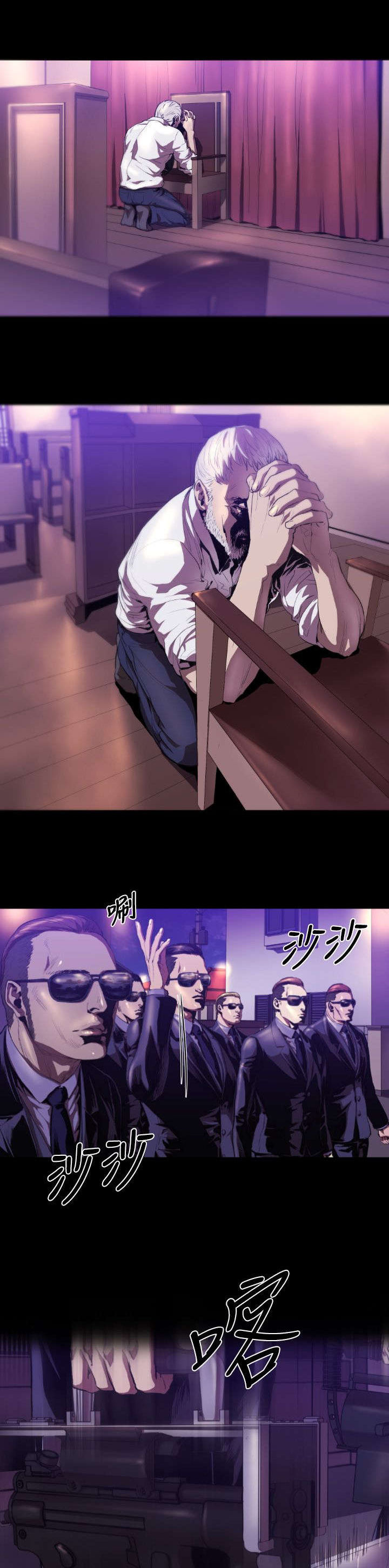 异人调查员漫画,第8章：来袭5图