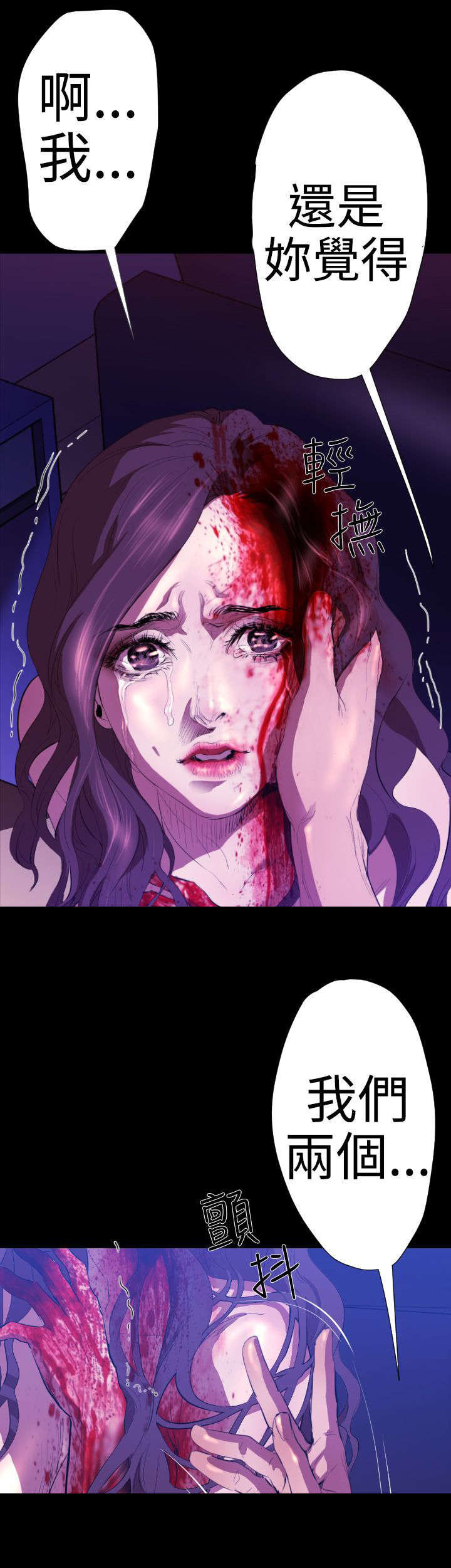 异人调查员漫画,第18章：学姐之死5图