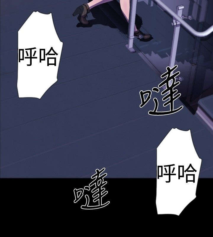 异人调查员漫画,第25章：一场梦1图