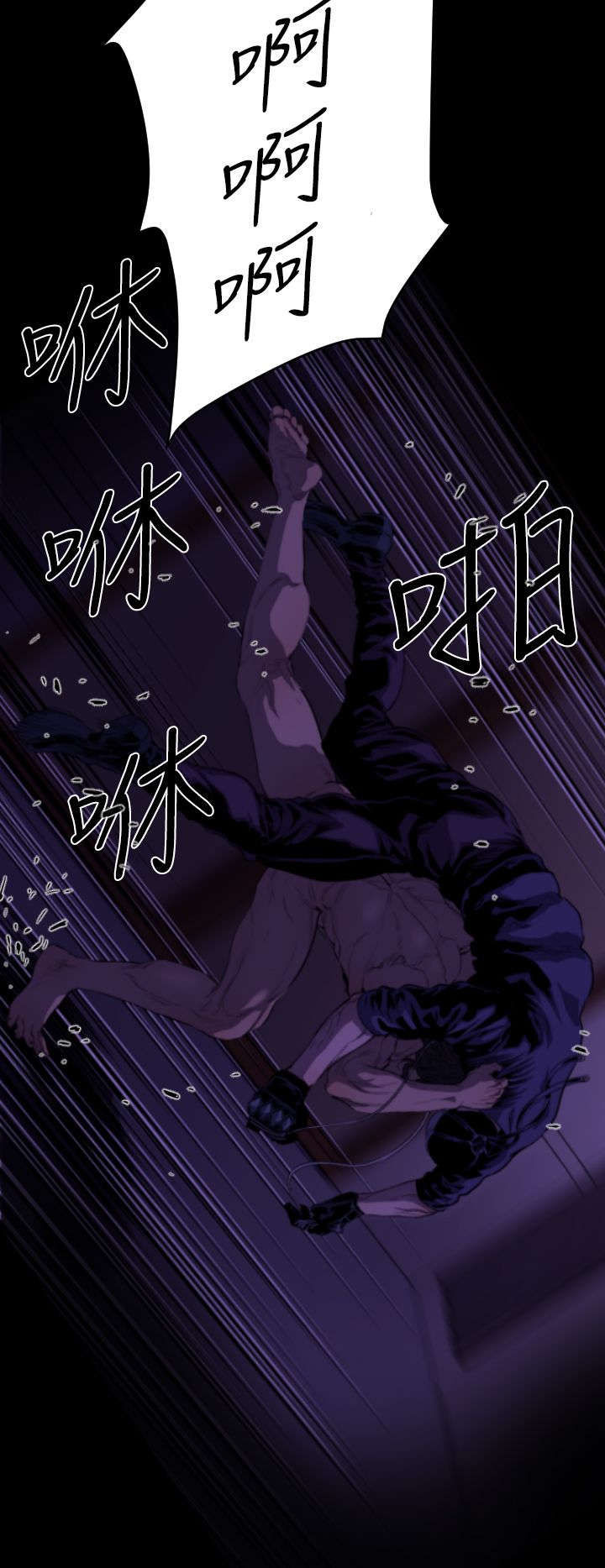 异人调查员漫画,第16章：刺杀2图