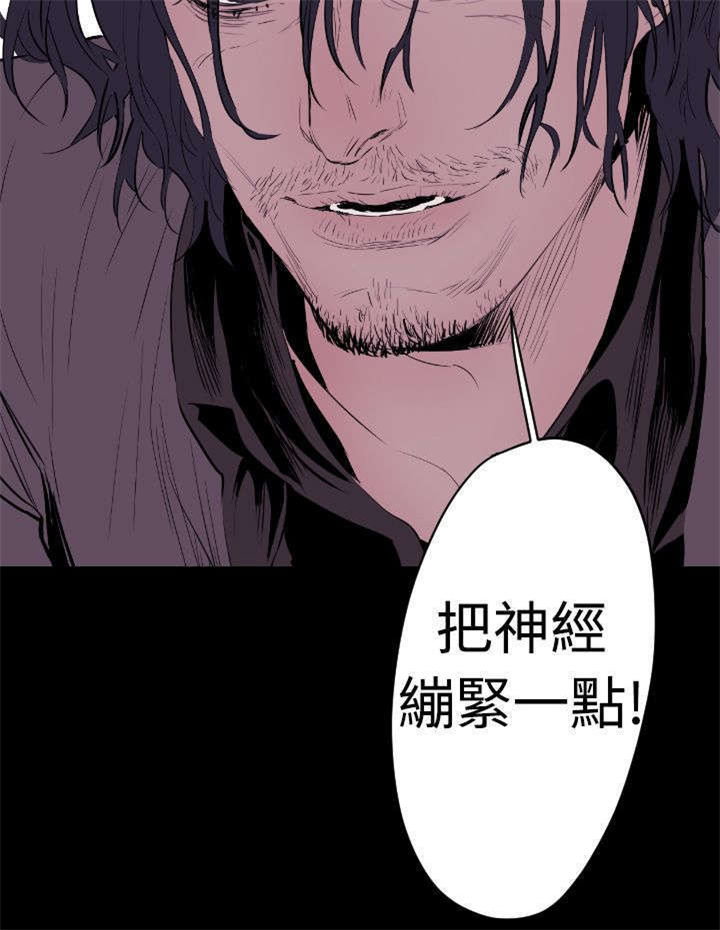 异人调查员漫画,第15章：窗外的人影5图