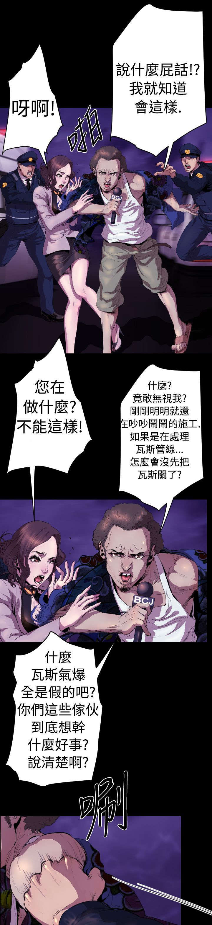 异人调查员漫画,第14章：女王1图
