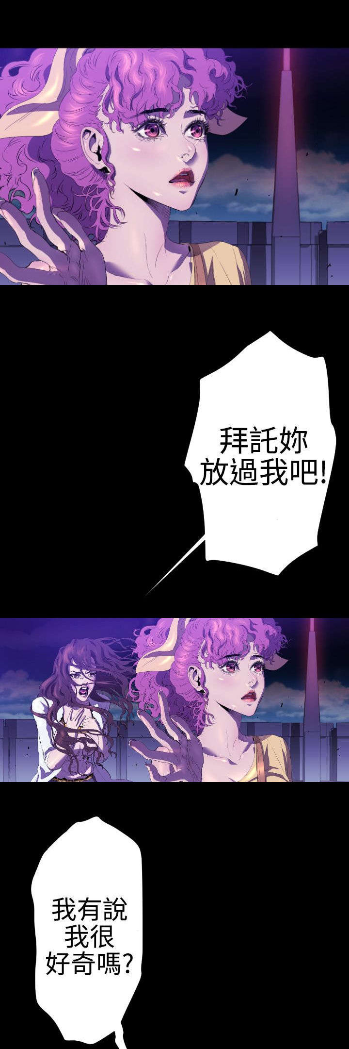 异人调查员漫画,第19章：学姐之死25图