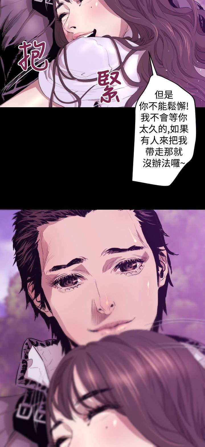 异人调查员漫画,第6章：亲吻5图