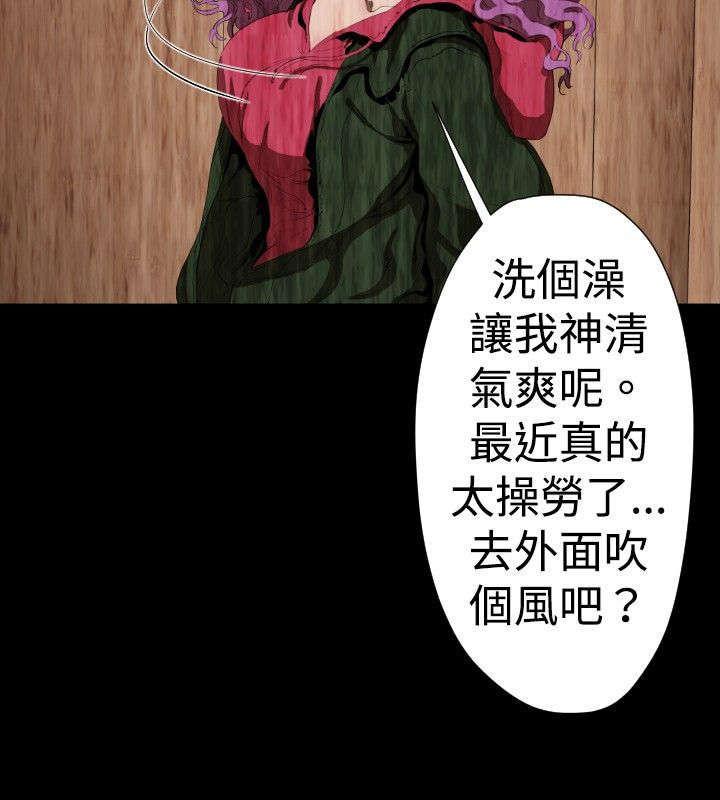 异人调查员漫画,第26章：监控2图