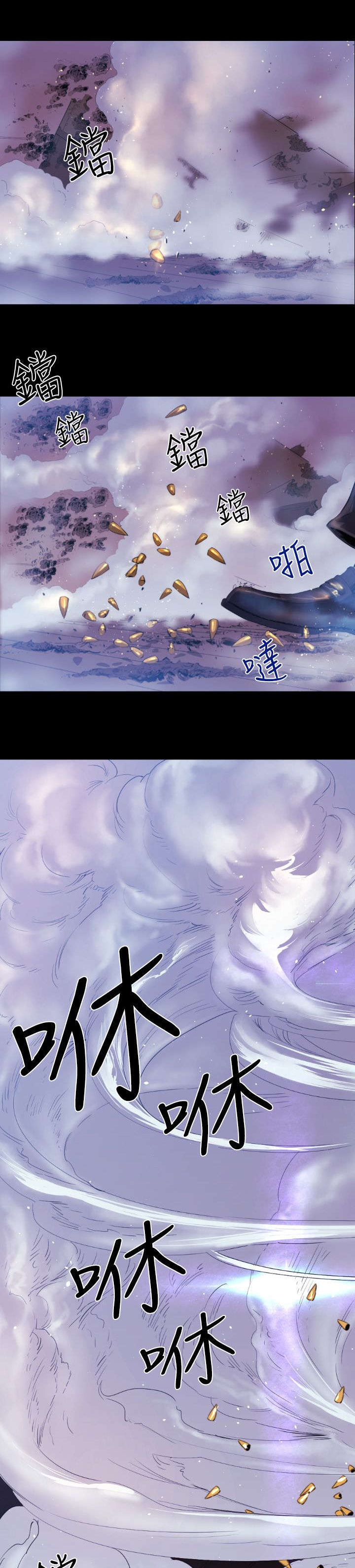 异人调查员漫画,第8章：来袭2图