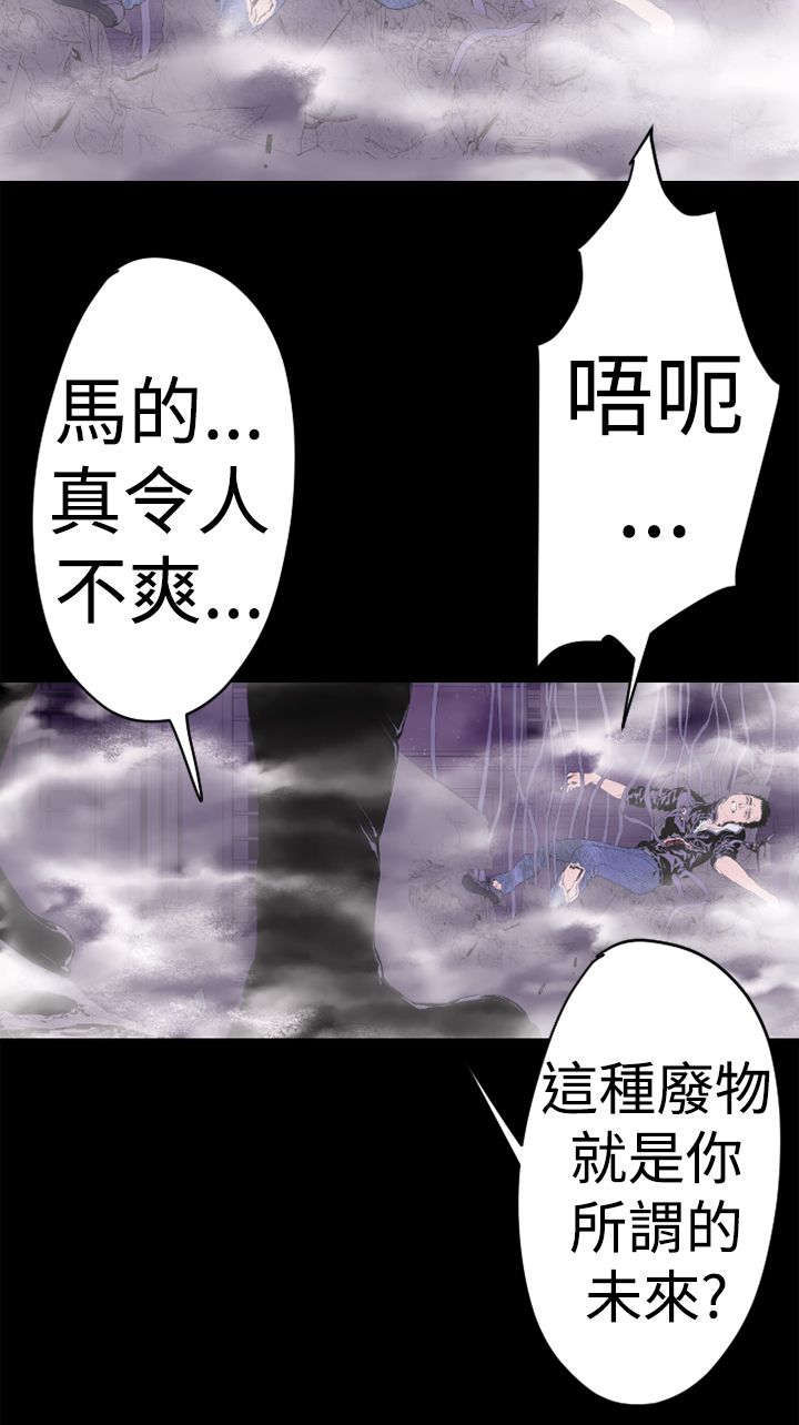 异人调查员漫画,第11章：危机25图