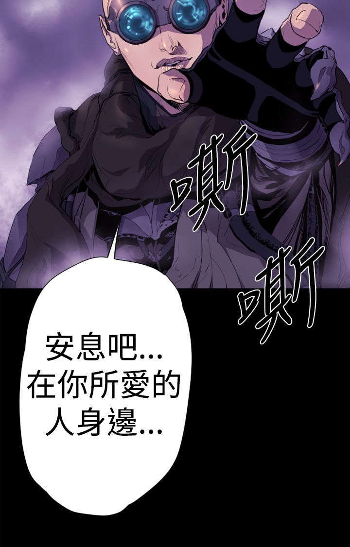 异人调查员漫画,第11章：危机25图