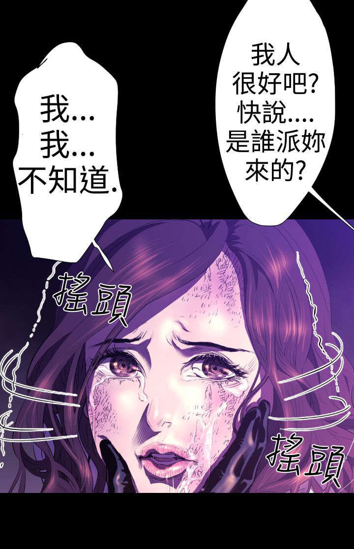 异人调查员漫画,第20章：学姐之死34图