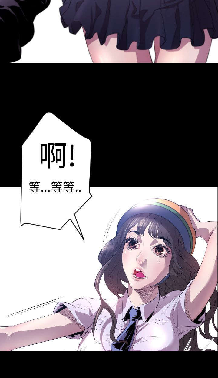异人调查员漫画,第5章：青梅竹马1图