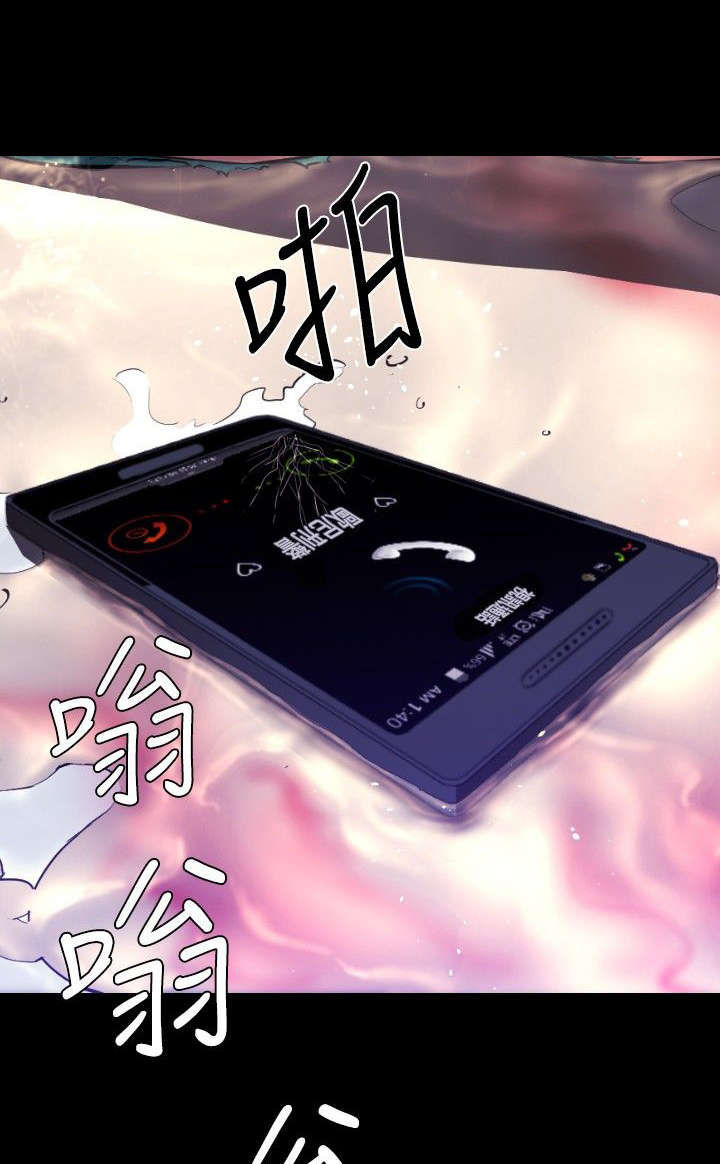 异人调查员漫画,第24章：幻觉？5图