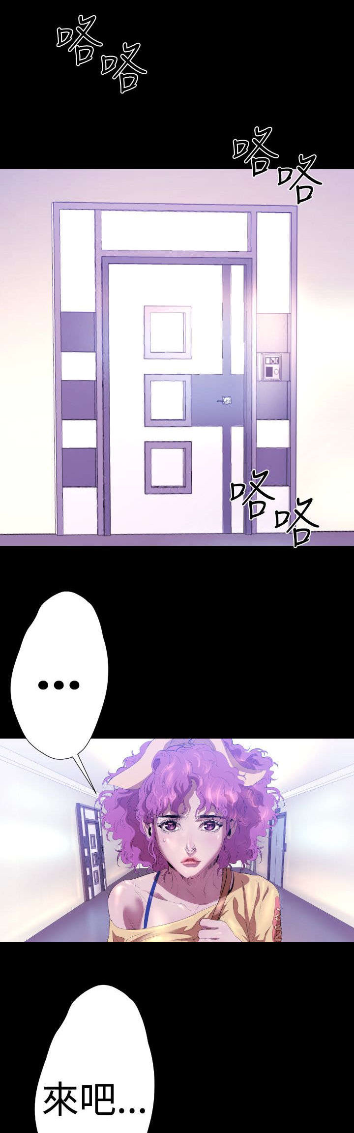 异人调查员漫画,第18章：学姐之死1图