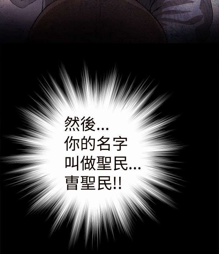 异人调查员漫画,第1章：初始2图