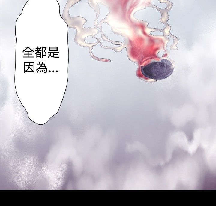 异人调查员漫画,第24章：幻觉？2图