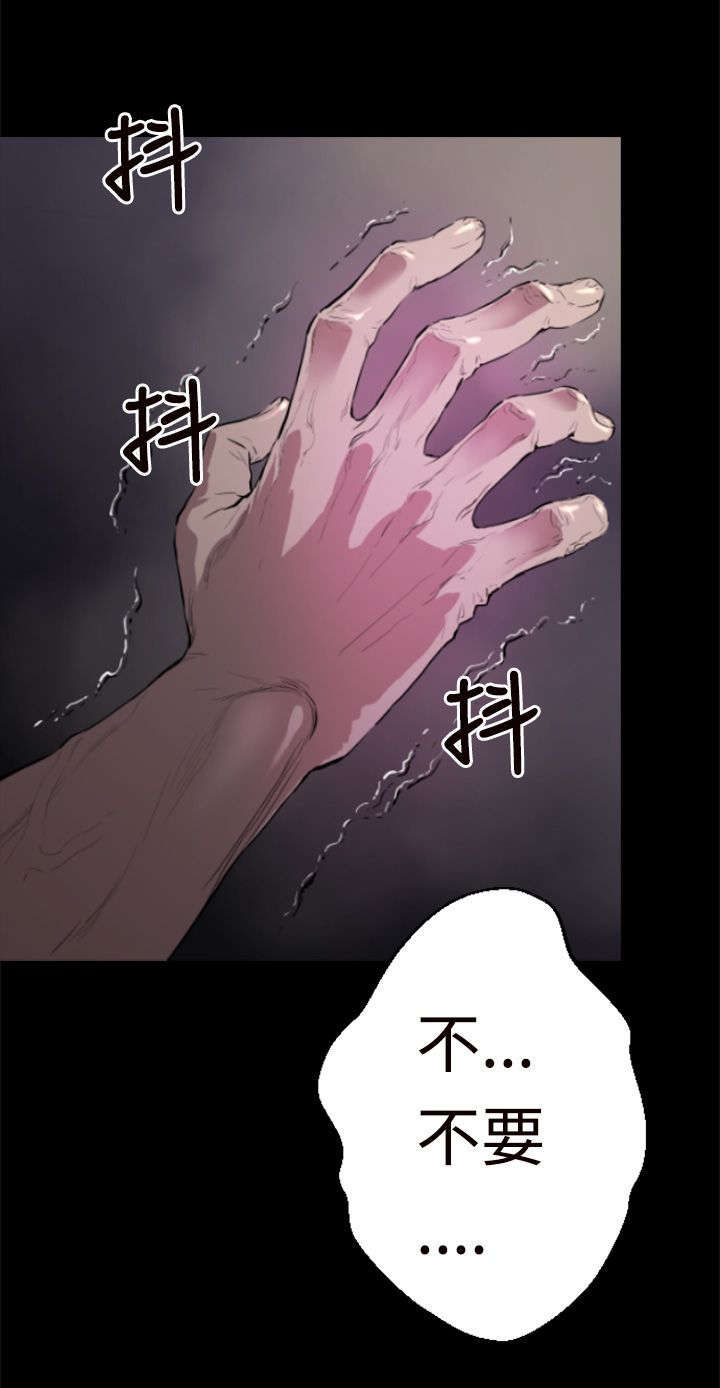 异人调查员漫画,第1章：初始5图