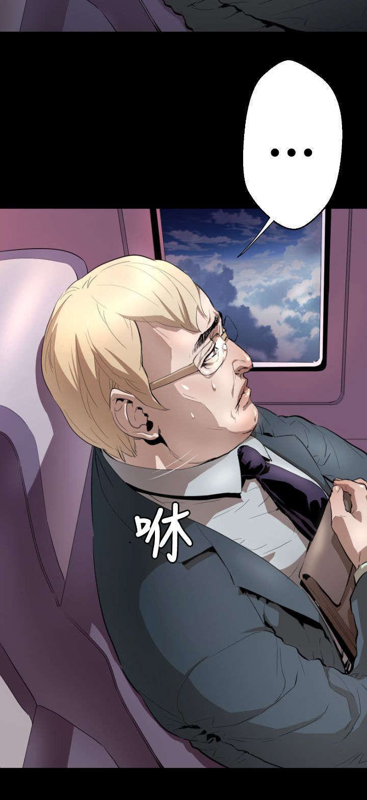 异人调查员漫画,第3章：客机风波2图