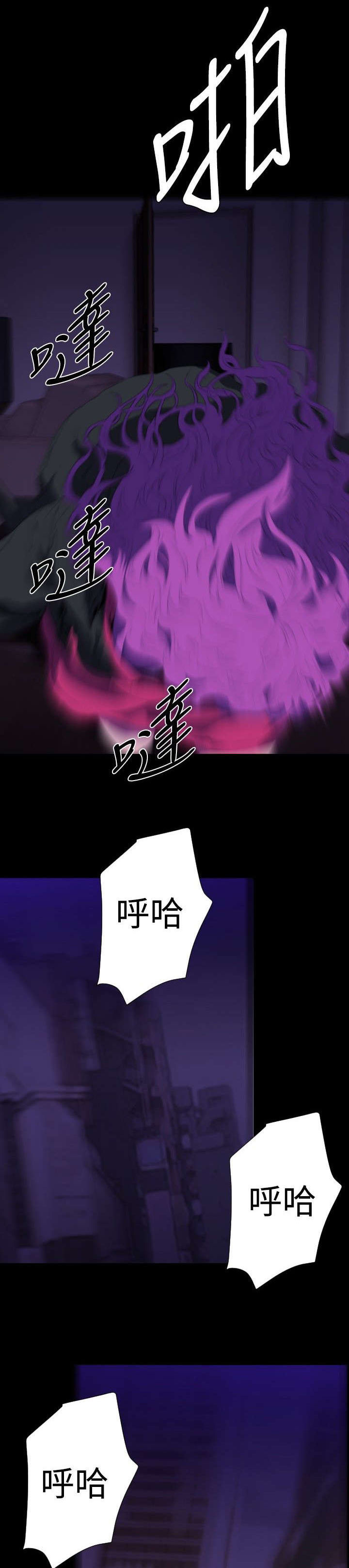异人调查员漫画,第26章：监控1图