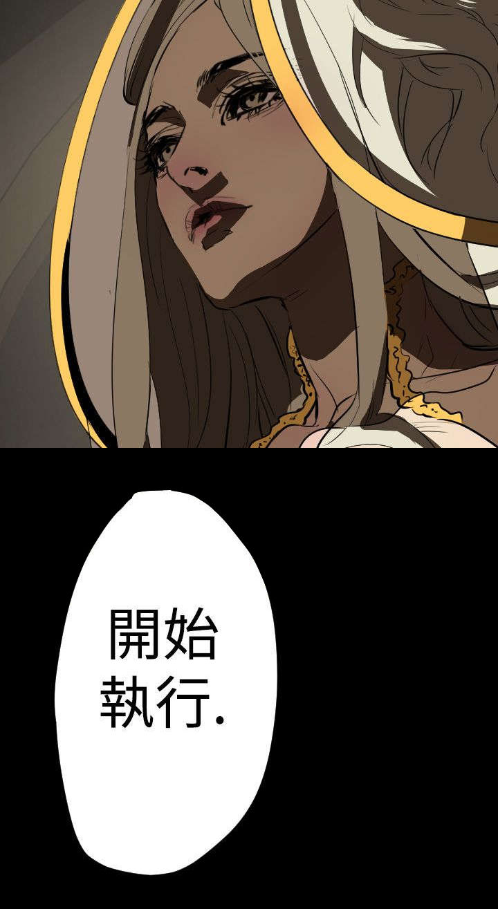 异人调查员漫画,第14章：女王3图