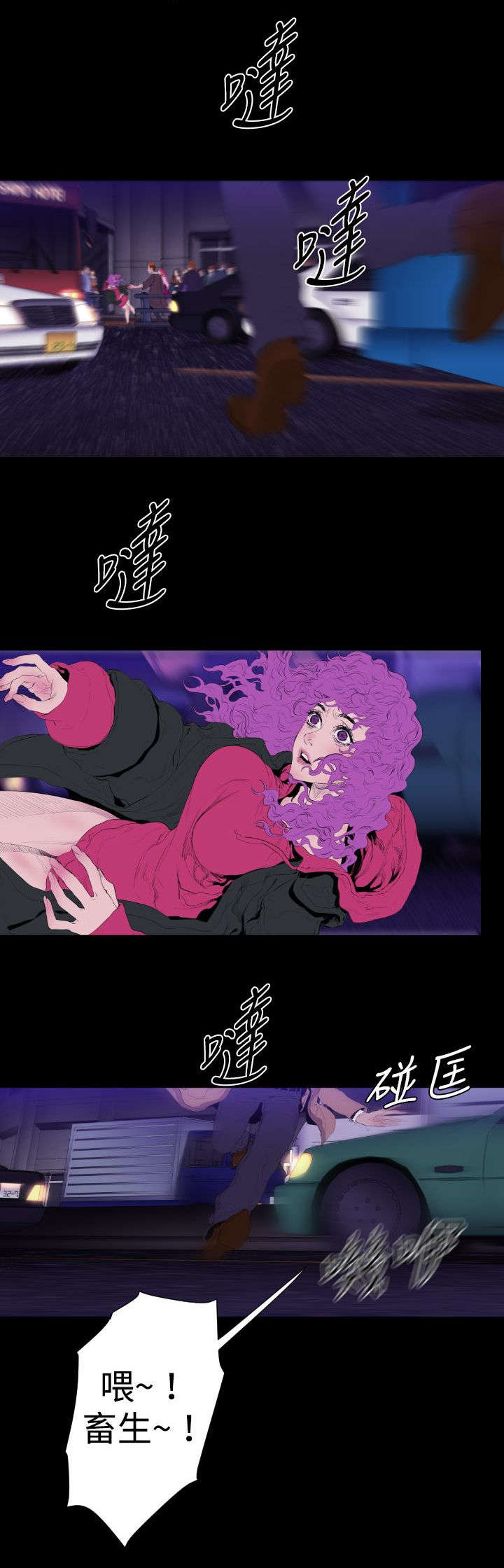 异人调查员漫画,第26章：监控4图