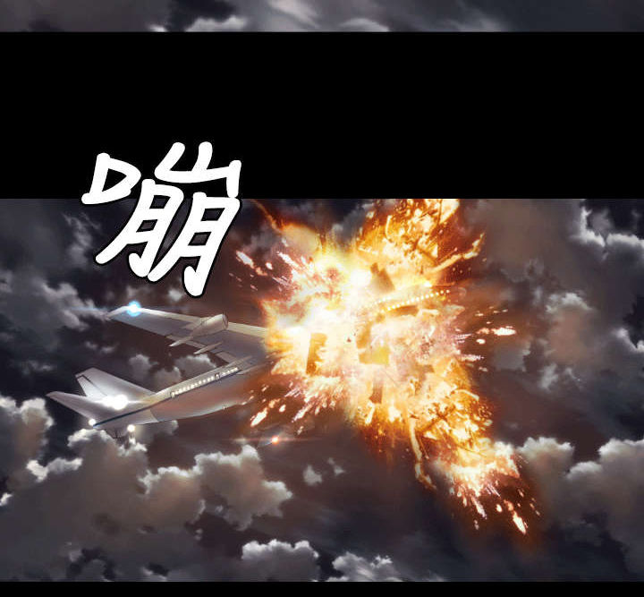 异人调查员漫画,第4章：客机风波25图