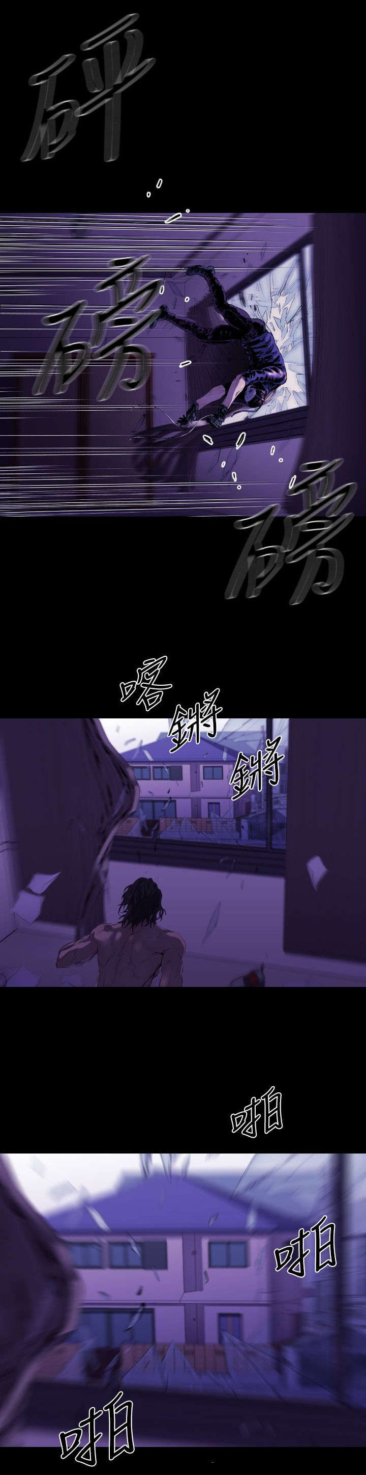 异人调查员漫画,第16章：刺杀3图