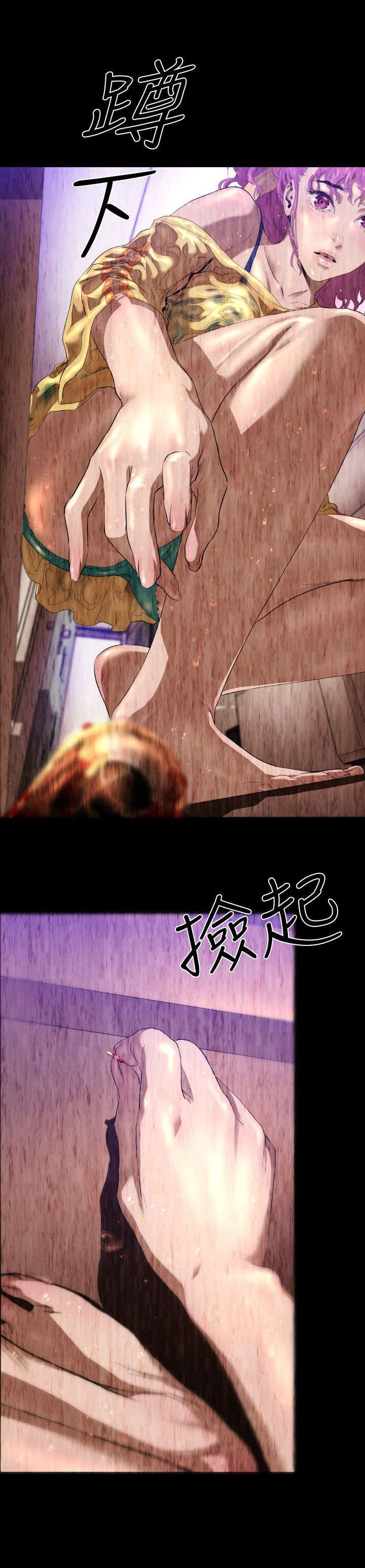 异人调查员漫画,第25章：一场梦3图