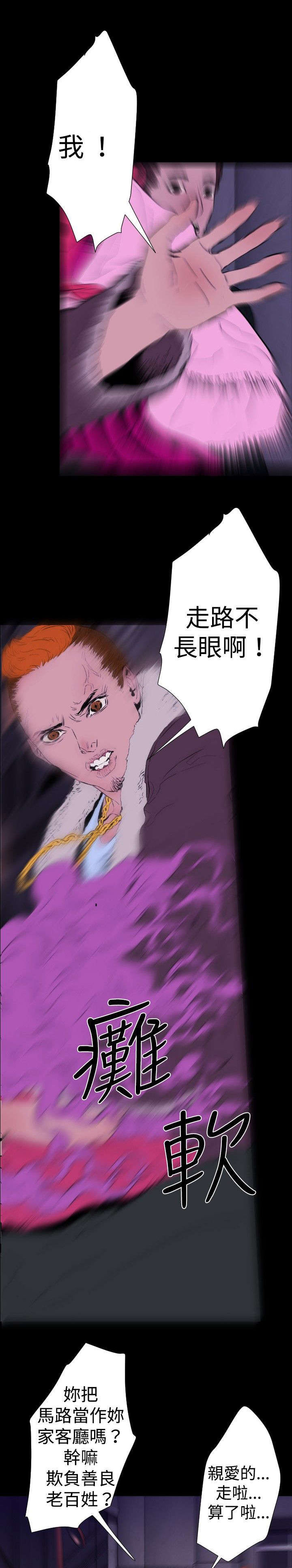 异人调查员漫画,第26章：监控2图