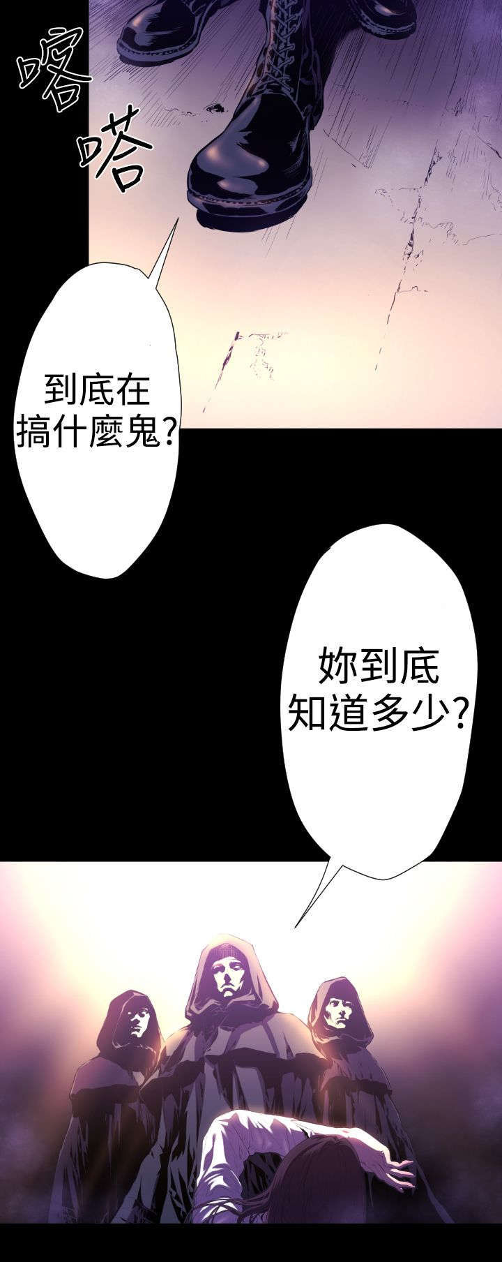 异人调查员漫画,第20章：学姐之死35图