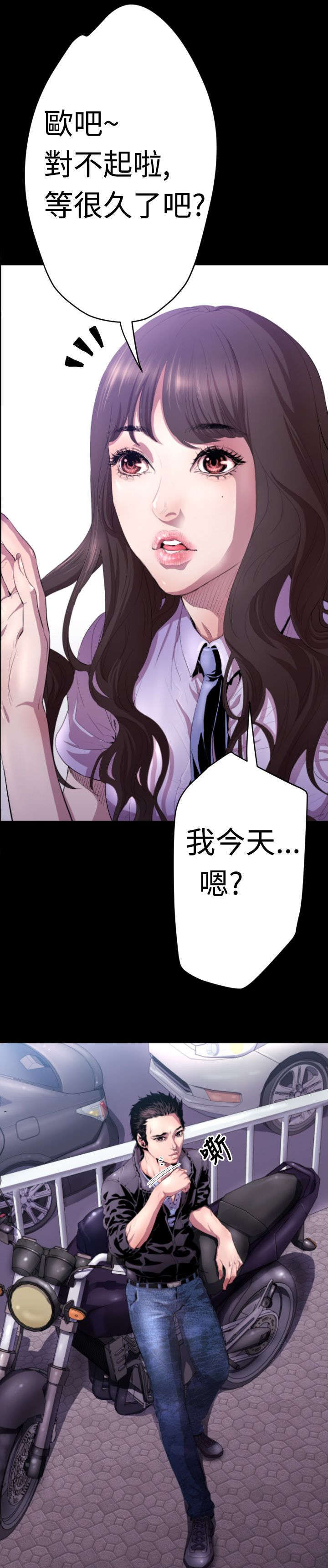 异人调查员漫画,第5章：青梅竹马4图