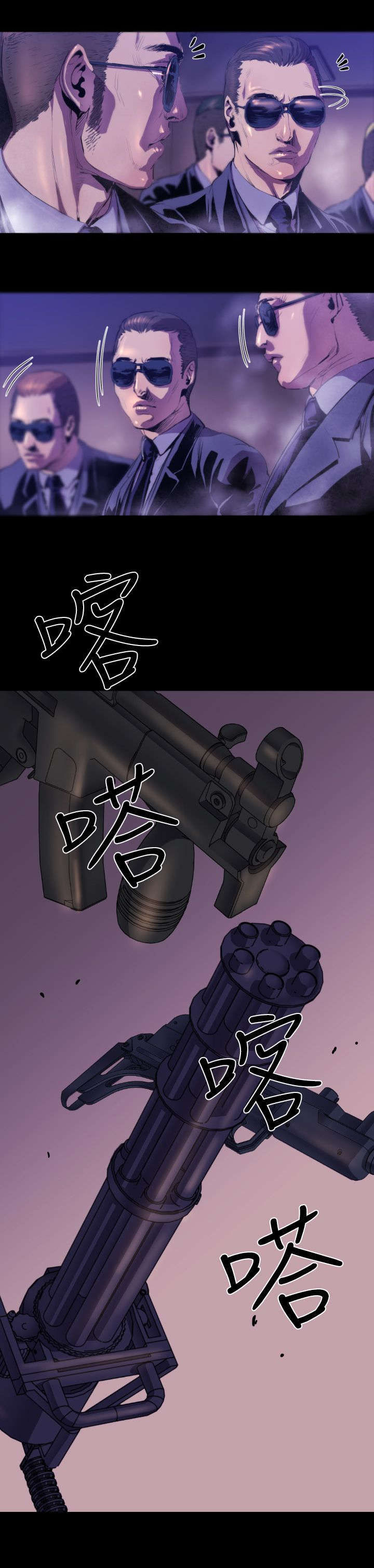 异人调查员漫画,第9章：老朋友1图
