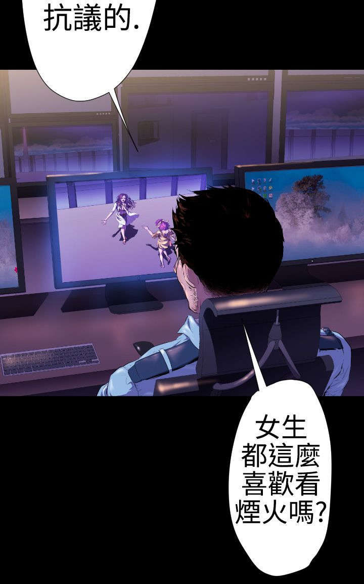异人调查员漫画,第19章：学姐之死24图