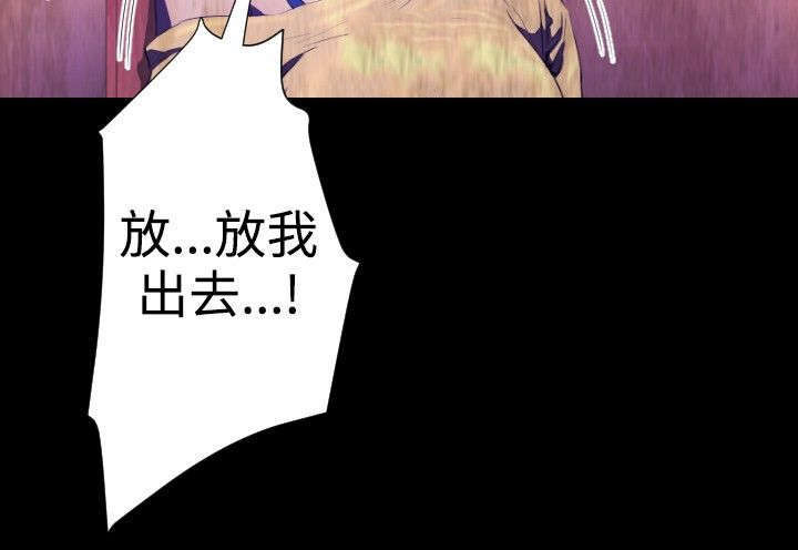 异人调查员漫画,第22章：恶魔5图