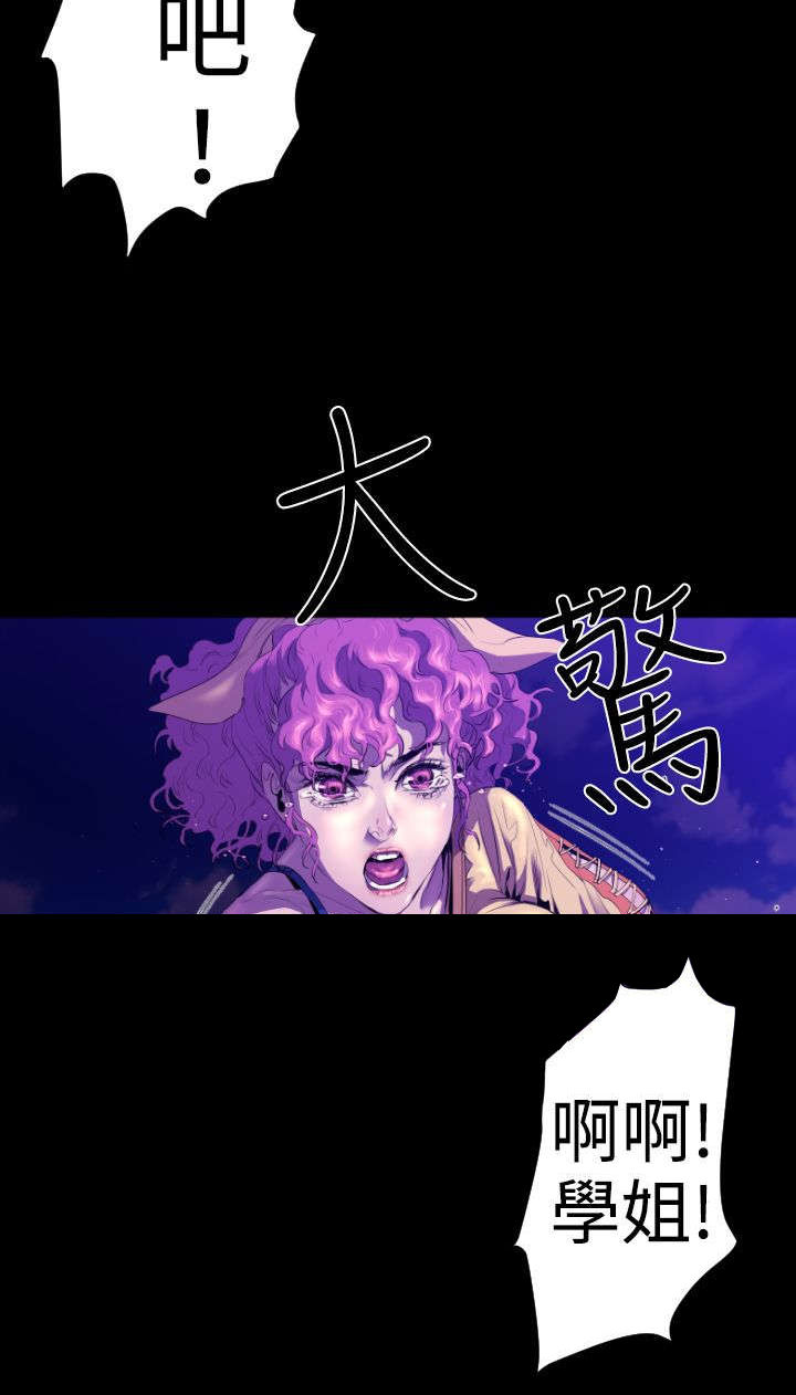 异人调查员漫画,第20章：学姐之死35图