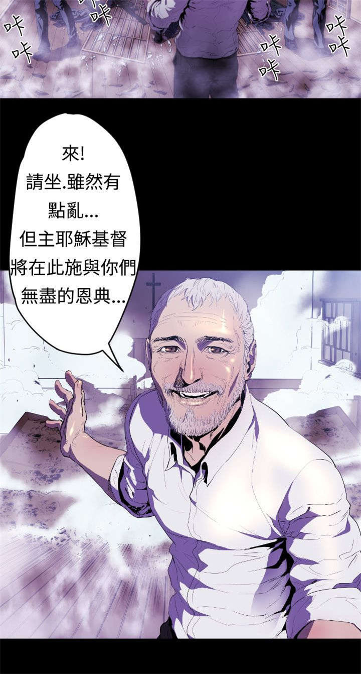 异人调查员漫画,第9章：老朋友4图